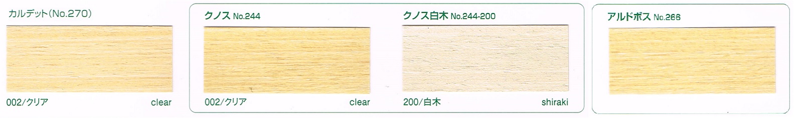 木材塗料 リボス自然塗料 浸透性着色オイル 270カルデット 002クリア 2.5L - 3